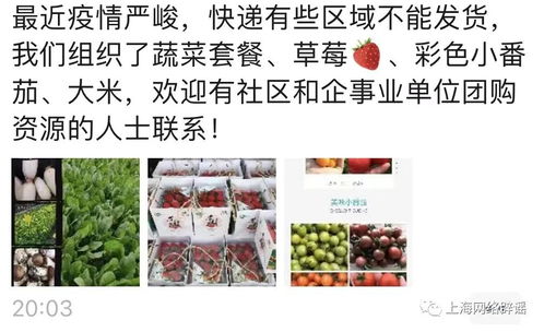 为什么上海农产品量足价稳却有人觉得 买不到 记者调查