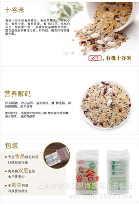 【实谷园 十谷米1000g】价格,厂家,图片,其他作物及副产品,上海市普陀区昌海盛南北干货行-